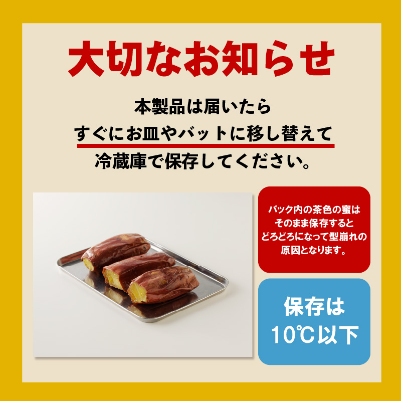 焼き芋 蜜たっぷり！冷やし焼き芋　ひえひえ君 1kg(500g×2) 紅はるか＆シルクスイート 芋スイーツ　H047-029