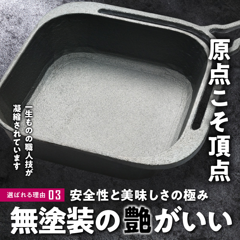 〈カンブリア宮殿で紹介されました！〉 おもいのフライパン スクエア 電気卓上コンロフル セット ドウシシャVer. 【目指したのは いつでも変わらない極上の焼き加減】 H051-230