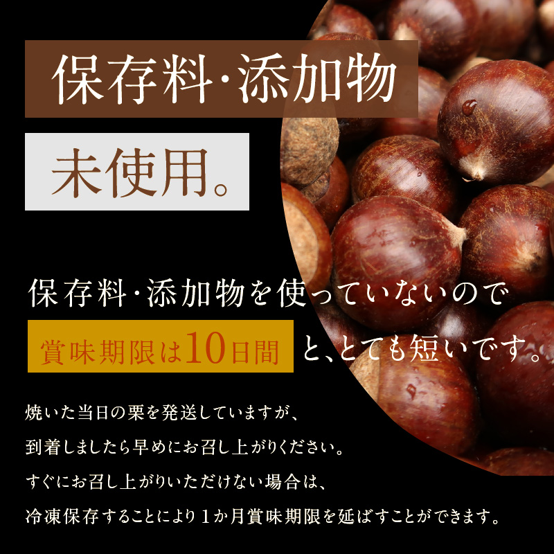 【旬限定の定期便】この道45年の職人が焼く、やさしい甘みたっっっぷり！「天津甘栗」1.6kg!　H045-059