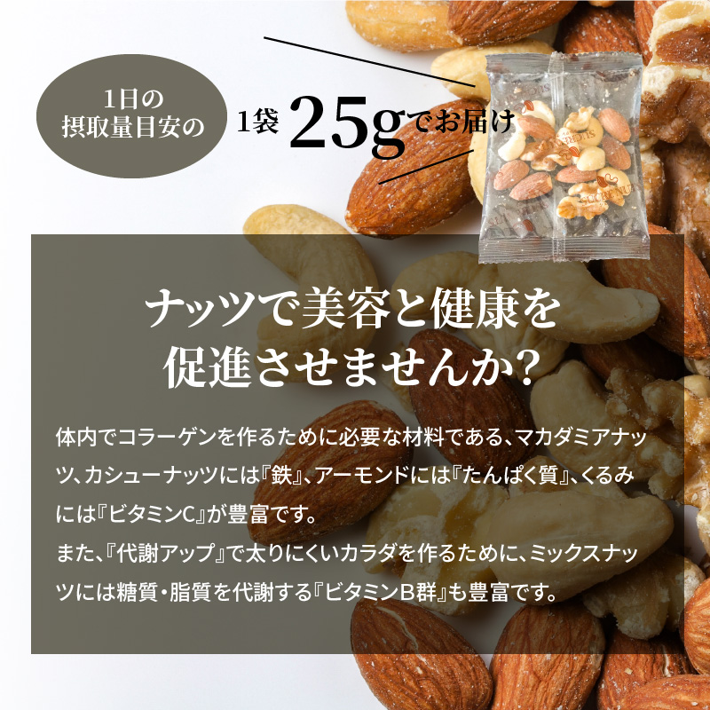 【半年定期便 隔月3回】無塩の素焼きミックスナッツ　小分け40袋(計1kg)  アーモンド カシューナッツ くるみ 直火焙煎 栄養豊富 おつまみ おやつ 大満足  美容 健康 人気 高リピート　H059-131