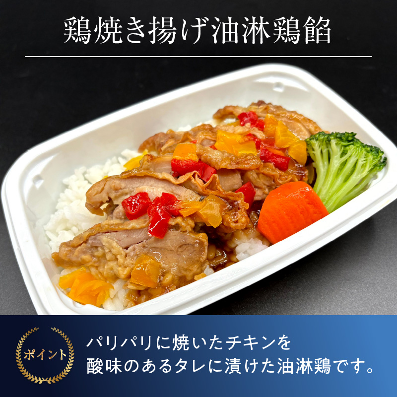 <12月末で受付終了> 【高度10,000メートル 天空レストランからの贈物】「機内食よくばり鶏鶏セット 計4食」 お弁当 お手軽 時短料理 レンジ 冷凍食品 おかず 旅行 飛行機 機内食 H167-022