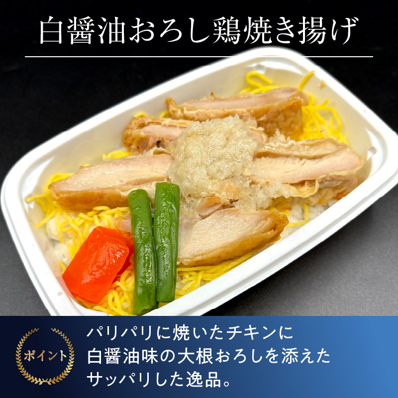 <12月末で受付終了> 【高度10,000メートル 天空レストランからの贈物】「機内食よくばり鶏鶏セット 計4食」 お弁当 お手軽 時短料理 レンジ 冷凍食品 おかず 旅行 飛行機 機内食 H167-022