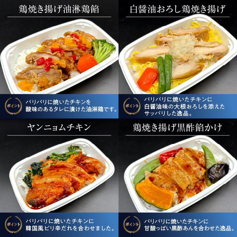 【高度10,000メートル 天空レストランからの贈物】「機内食よくばり鶏鶏＆ヘルシー豆乳ドリア ８食セット（各1食）」 お弁当 お手軽 時短料理 レンジ 冷凍食品 おかず 旅行 飛行機 機内食 H167-026