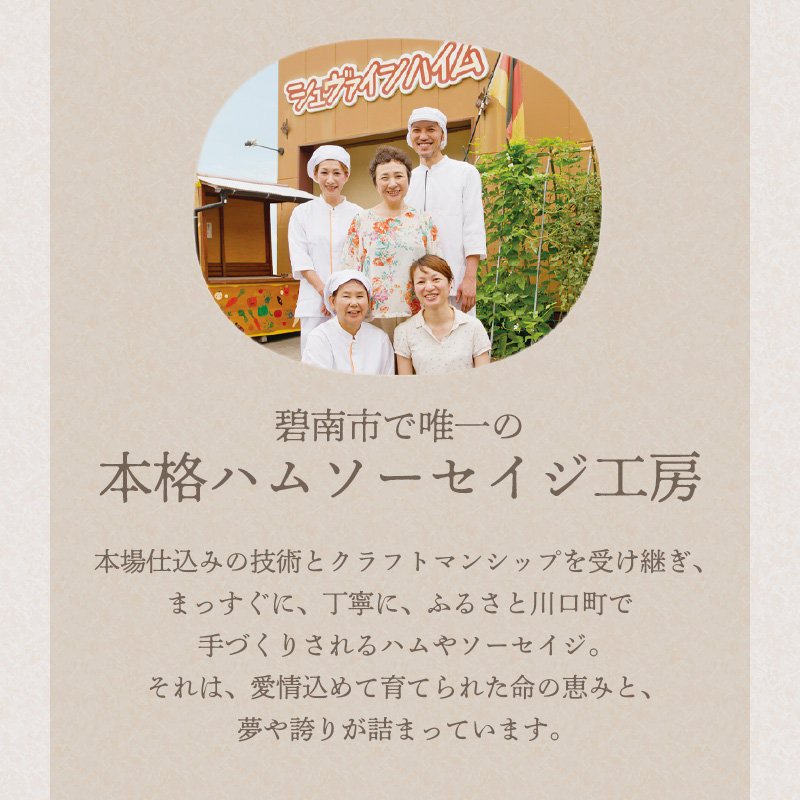 手造りハム工房シュヴァインハイムの 3種の無添加生ソーセイジ30本詰め合わせ 総量0.9kg ドイツ仕込み ソーセイジ ソーセージ ウインナー 詰め合わせ 食べ比べ 肉 加工肉 キャンプ BBQ おすすめ  H003-034