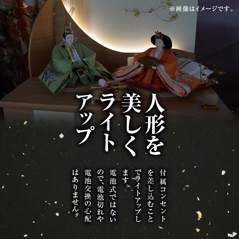 【収納飾りセット“山科”】人形作り40年 “平安天鳳”作 丹後ちりめん 人参草木染め 手作り ひな祭り 木製 今どき かわいい おしゃれ モダン 碧南 にんじん 人参 H067-153