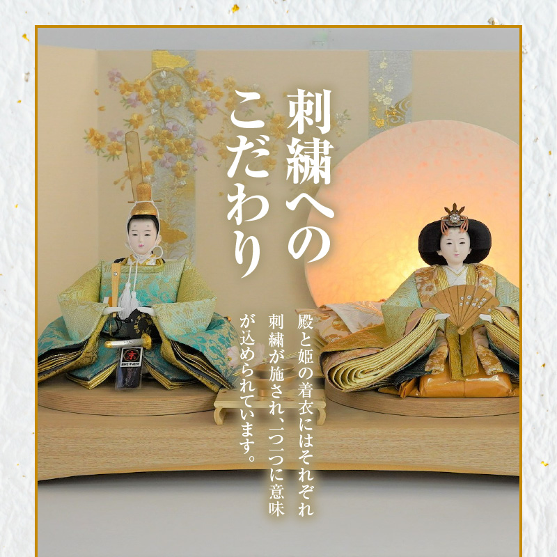 【飾り台セット“有明”】人形作り40年 “平安天鳳”作 京都西陣袋帯 御所 黄金 手作り ひな祭り 木製 今どき かわいい おしゃれ モダン H067-141