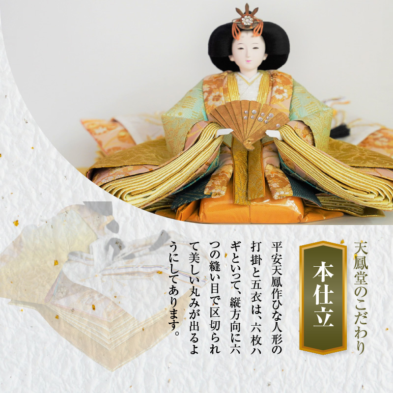 【飾り台セット“有明”】人形作り40年 “平安天鳳”作 京都西陣袋帯 御所 黄金 手作り ひな祭り 木製 今どき かわいい おしゃれ モダン H067-141