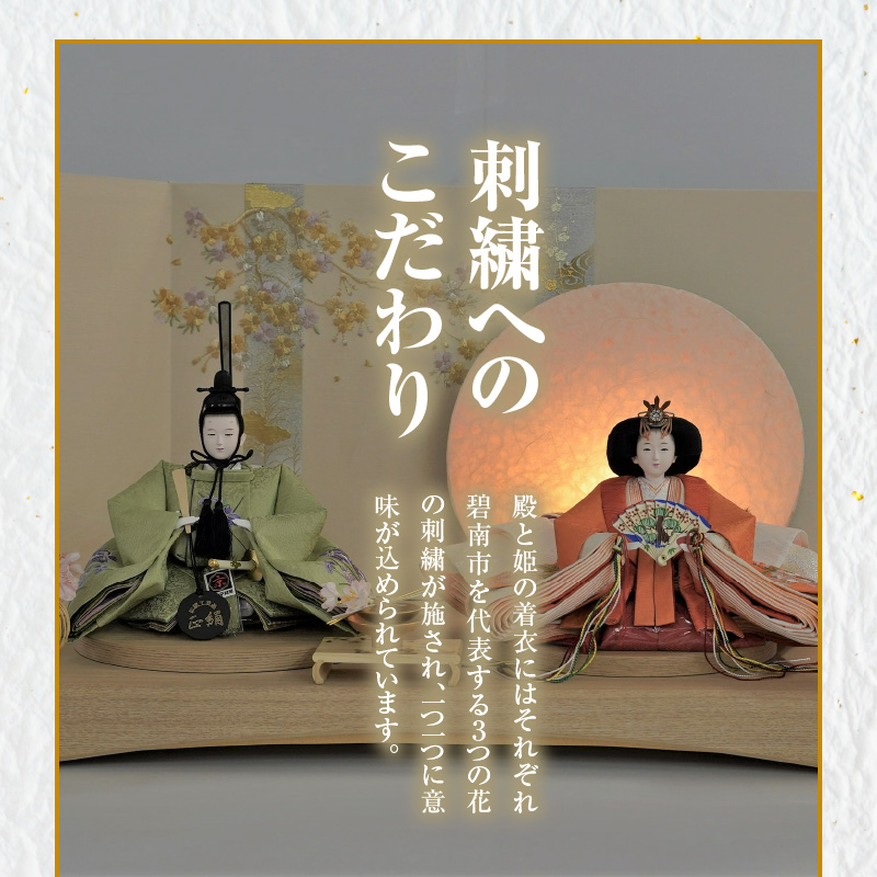 【飾り台セット“有明”】人形作り40年 “平安天鳳”作 丹後ちりめん 人参草木染め 手作り ひな祭り 木製 今どき かわいい おしゃれ モダン H067-142