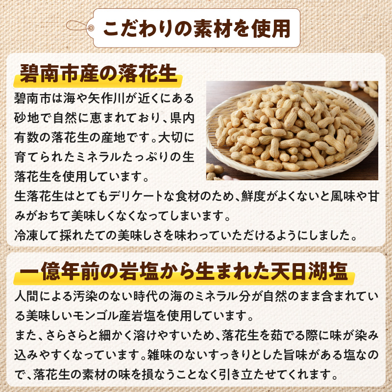 【解凍するだけ！】冷凍 塩ゆで落花生 250ｇ×1袋　ピーナッツ 地豆 冷凍食品 ラッカセイ おつまみ おやつ ソウルフード ビールにあう H105-132