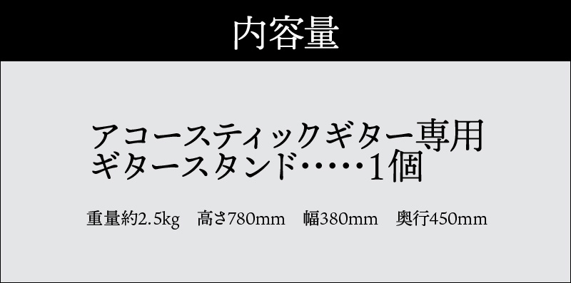 【アコースティックギター専用】ギタースタンド アコギ クラシックギター　アイアン雑貨 インテリア オシャレ 手作り フォーク ロック H182-003