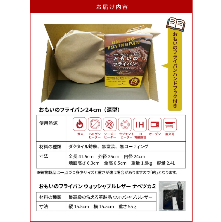 〈カンブリア宮殿で紹介されました！〉 おもいのフライパン２０cm＆最高級の洗える革製品【おもいのフライパンウォッシャブルレザーナベツカミ】　H051-166