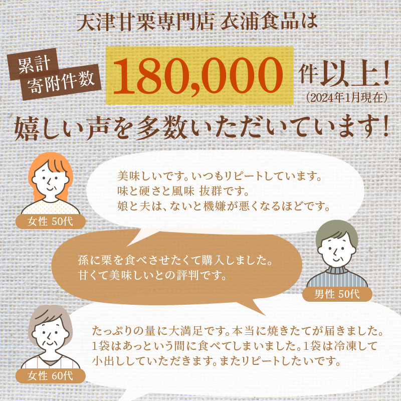 【特別容量 1.6kg⇒2kg】この道45年の職人が焼く、やさしい甘みたっっっぷり！「天津甘栗」2kg みそ味ピーナッツ付き 焼きたて 栗 くり 栗爪 殻付き お菓子 おつまみ 人気 高リピート 小分け 栗ご飯 栗きんとん 甘露煮 H045-061