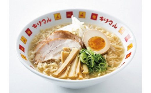 【ご当地ラーメン】キリマルラーメンお楽しみ２０袋セット H008-213