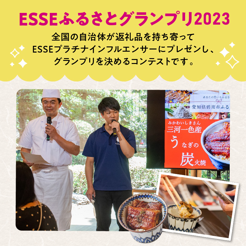 【ESSEふるさとグランプリ金賞受賞】創業大正九年　三河一色産うなぎの炭火焼　3尾　日本料理 国産 うなぎ 鰻 ウナギ たれ ギフト 贈り物 ご褒美 簡単調理 冷蔵 蒲焼き うな重 ひつまぶし 人気 高リピート 小伴天 H007-101