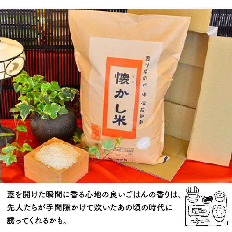 【お米マイスター】ほっ 懐かし米　定期便（5kg×12回）　H056-099