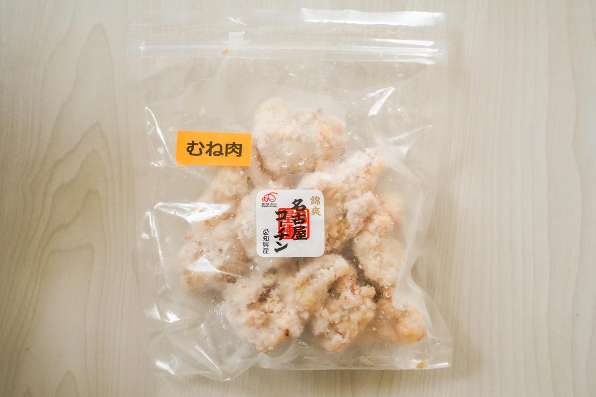 訳あり レンジで簡単!ジューシー!名古屋コーチン白だし唐揚げ 1.2kg(300g×4袋)　H001-075