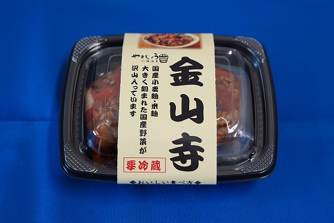 美肌・腸活 国産野菜たっぷり！麹を食べる 金山寺味噌(180g×8個)　H140-018