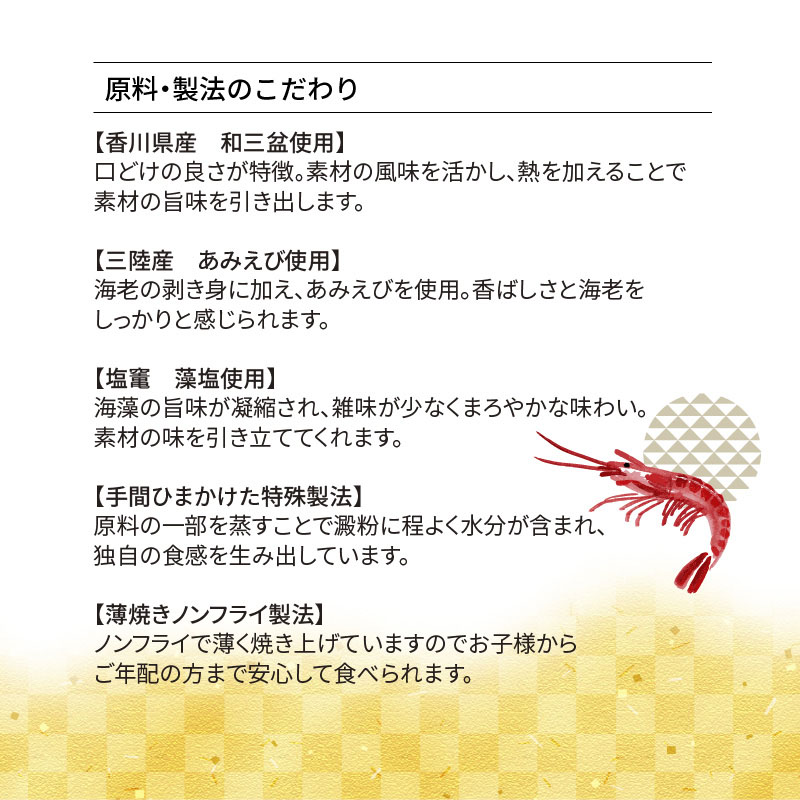 究極 海老 せんべい 「千歳のえび32袋」高級 えびせん 詰め合わせ 贈り物 ギフト　H011-096