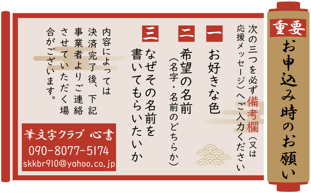 【世界にたったひとつの贈り物シリーズ】 筆文字 名前カード（額付き）サイズ大　H144-009