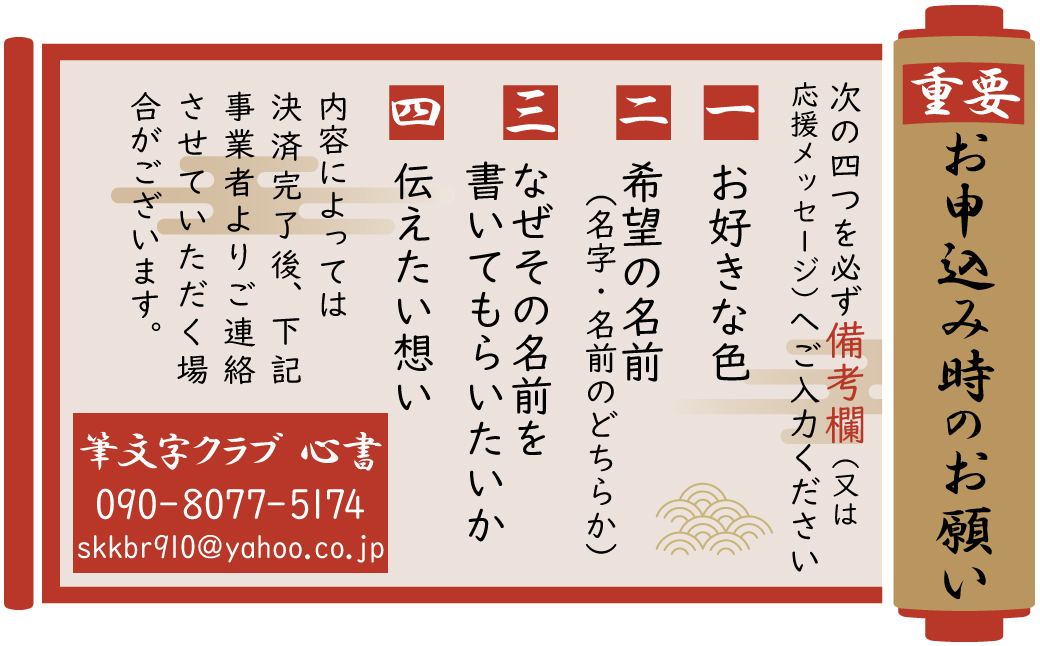 【世界にたったひとつの贈り物シリーズ】 筆文字 ネームInポエム（額付き）　H144-012