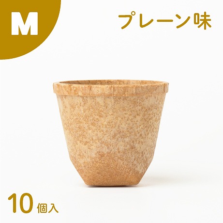 食べられるコップ「もぐカップ」プレーン味 Mサイズ 10個入り H068-039