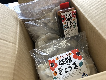 【定期便全3回】3ヶ月に1回お届け 居酒屋のおかあちゃん手作り ひと口味噌ぎょうざ　120個（30個×4袋）　H136-041