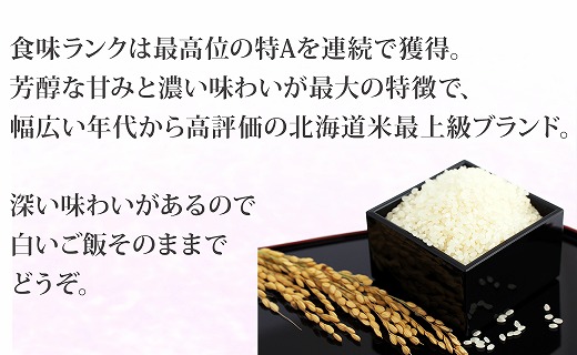 北海道産ゆめぴりか 無洗米 5kg ホクレン認定マーク付　安心安全なヤマトライス　H074-192