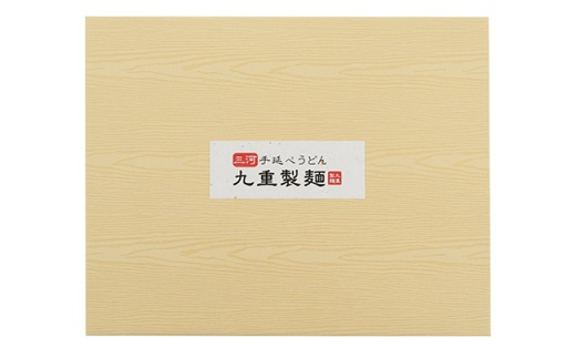 九重製麺特製 手延べうどんセット H002-016