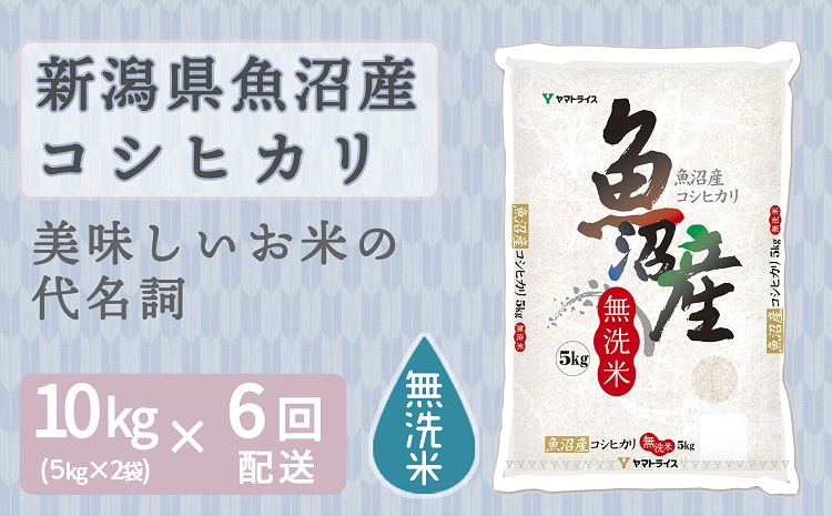 ふるさと定期便 ～お米編～ - ふるさとパレット ～東急グループのふるさと納税～