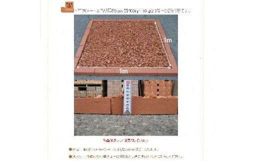 【大容量】200kg（20kg×10袋） レンガの砂利 クラッシュブリック レッド H032-071