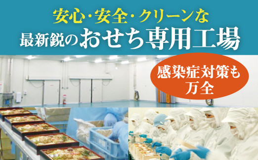 千賀屋謹製 2025年 迎春おせち料理「おもてなし」和風三段重 4〜5人前 全57品　冷蔵