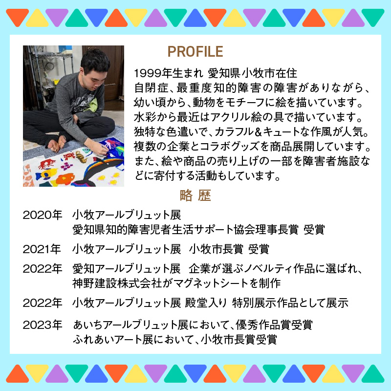 小牧市のアーティスト奥山優さんの子供用UVカット傘 小牧市政70周年記念