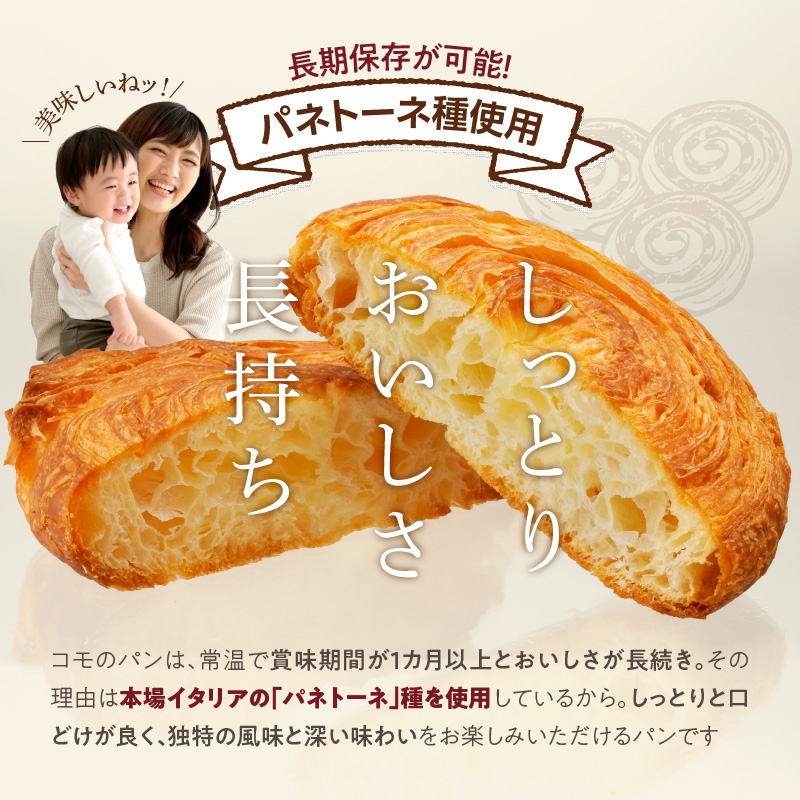 【賞味期限60日間】コモパン　こまきふるさとセット（23個入り）／災害用備蓄 保存食 非常食 防災グッズにも