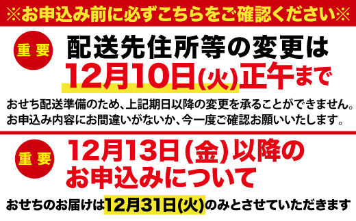 千賀屋謹製 2025年 迎春おせち料理「祝華千」和風三段重 3人前 全41品　冷蔵