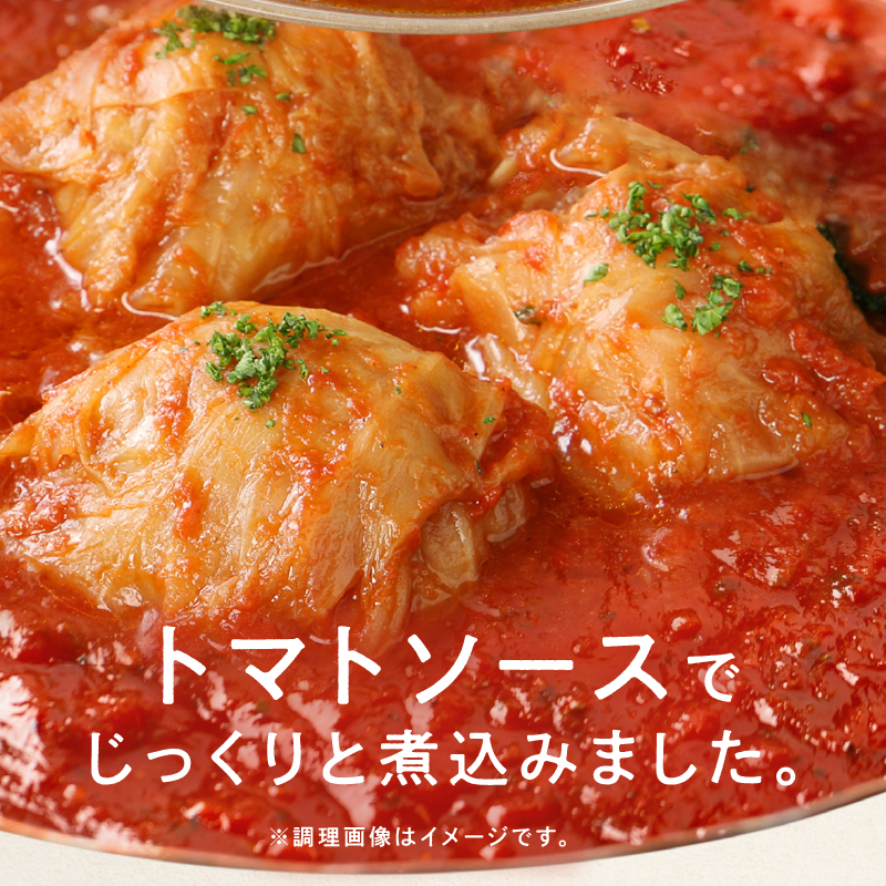 <2か月に1回　計6回　定期便>国産キャベツと豚肉のロールキャベツ（4P入り）