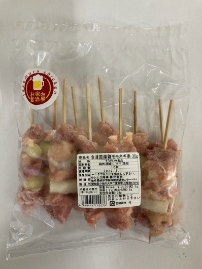 冷凍国産鶏 焼鳥串　30本（30g×10本×3袋入）※3種詰め合わせ