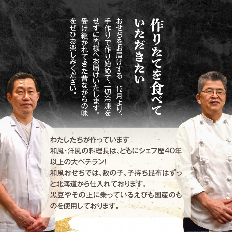 【ふるさと納税】名鉄小牧ホテルのおせち料理（和風一段）冷蔵 33品 2〜3人前 2025年