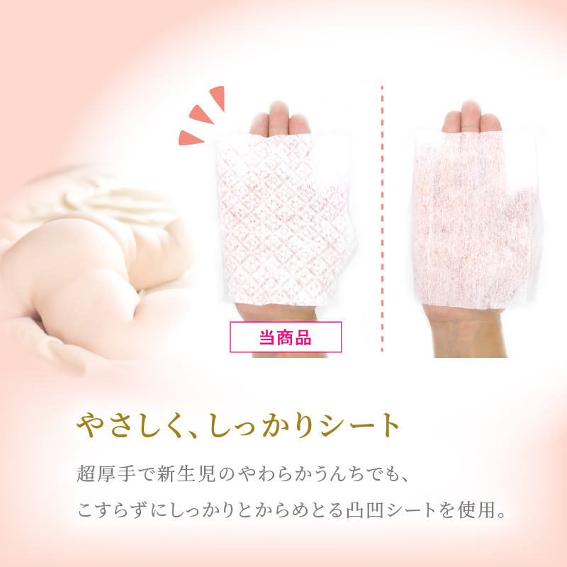 厚手の凸凹シートを使用したおしりふき(60枚×6個入り)