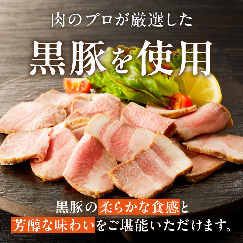 【丸小本店】肉屋自慢のローストポーク　200g×3個セット