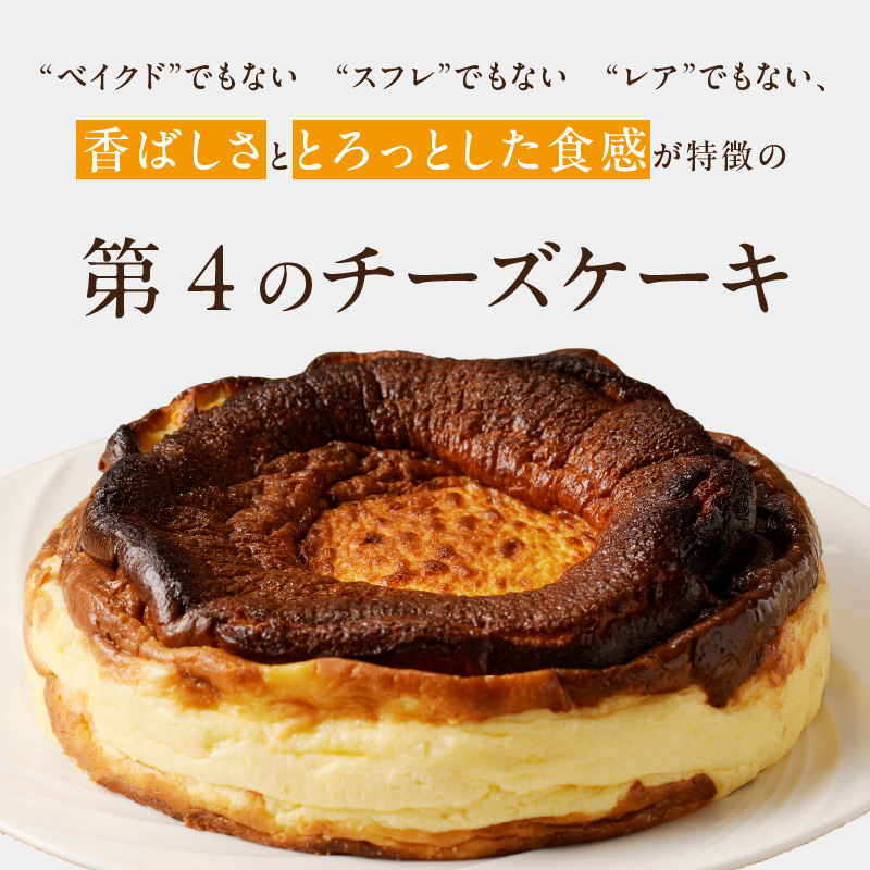 C Chere バスクdeチーズケーキ