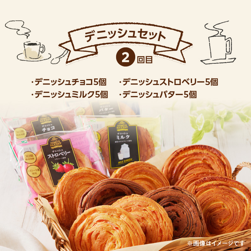 【3ヶ月定期便】【賞味期限60日間】コモパン　人気の3セット定期便（計57個）／災害用備蓄 保存食 非常食にも