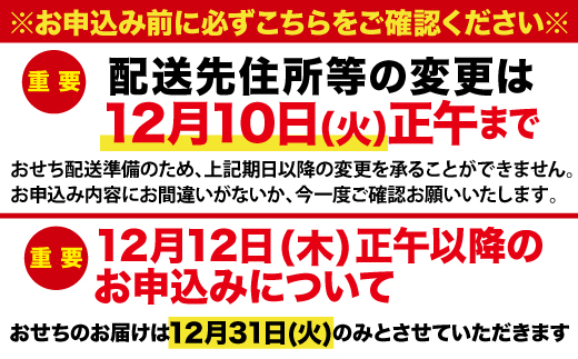 千賀屋謹製 2025年 迎春おせち料理「福寿千」和風三段重 4〜5人前 全60品　冷蔵