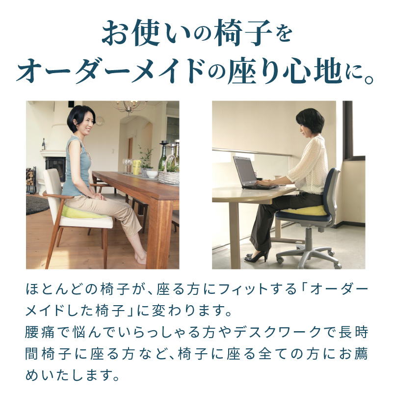 自動車シートメーカーが追求した最幸の座り心地　「仙骨サポート座布団」