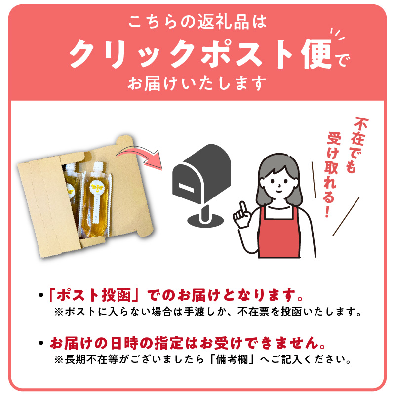 【愛知県小牧市】桃畑で作った完熟非加熱はちみつ200g×3本 パウチ入り ポスト便