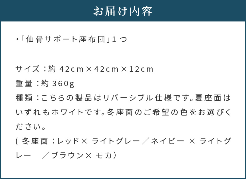 自動車シートメーカーが追求した最幸の座り心地　「仙骨サポート座布団」