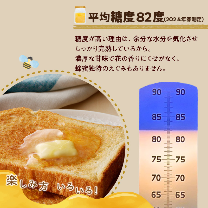 ＜国産＞桃蜜・新蜜・極み 食べ比べ 桃畑で作った完熟非加熱はちみつ（45g×3個）【愛知県小牧市】