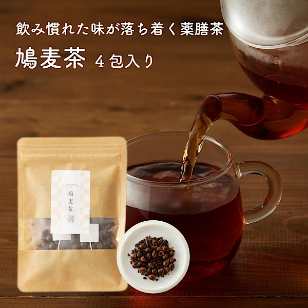 草漢堂の健康茶 詰合せセット　健康茶 爽活茶 はとむぎ茶 温補茶 健食茶 和漢紅茶 お茶