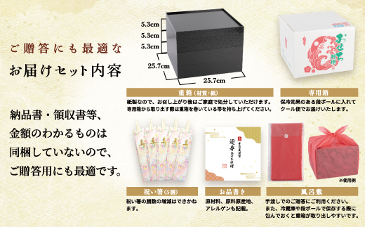 千賀屋謹製 2025年 迎春おせち料理「福寿千」和風三段重 4〜5人前 全60品　冷蔵