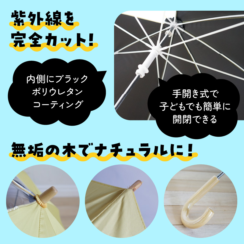 小牧市のアーティスト奥山優さんの子供用UVカット傘 小牧市政70周年記念