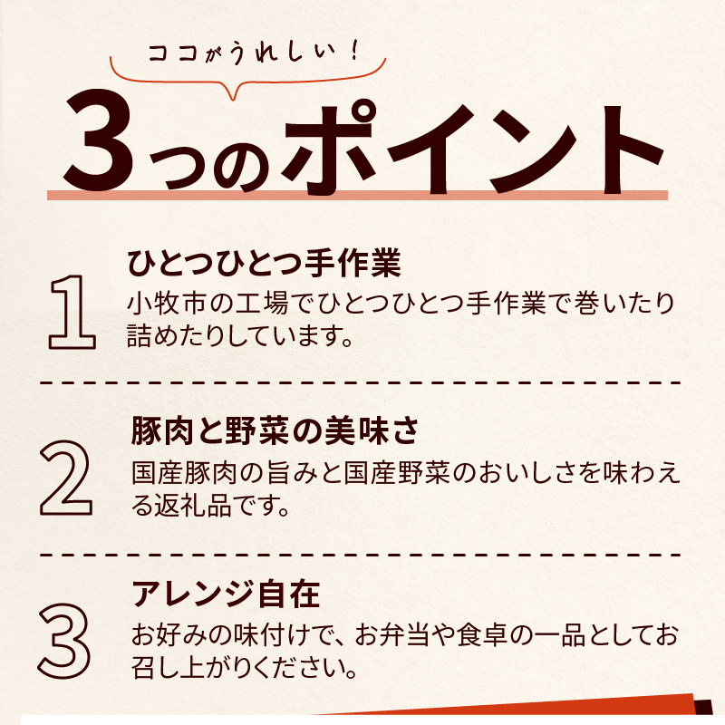 <2か月に1回　計3回>国産豚で作った惣菜セット6種